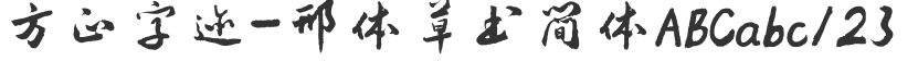 Founder handwriting-Xing Ti cursive script Simplified