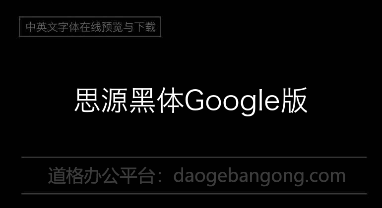 Siyuan Black Body Google Edition