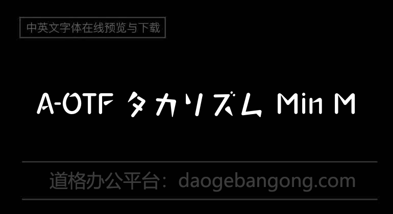 A-OTF タカリズム Min M