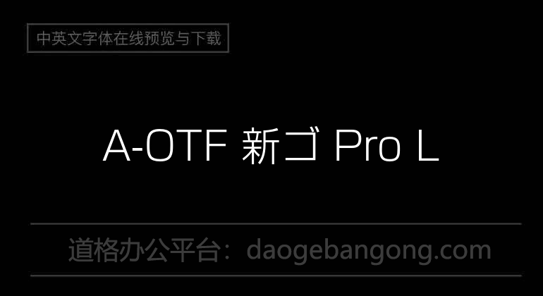 A-OTF 新ゴ Pro L