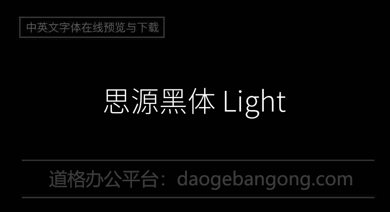 Siyuan Blackbody Light