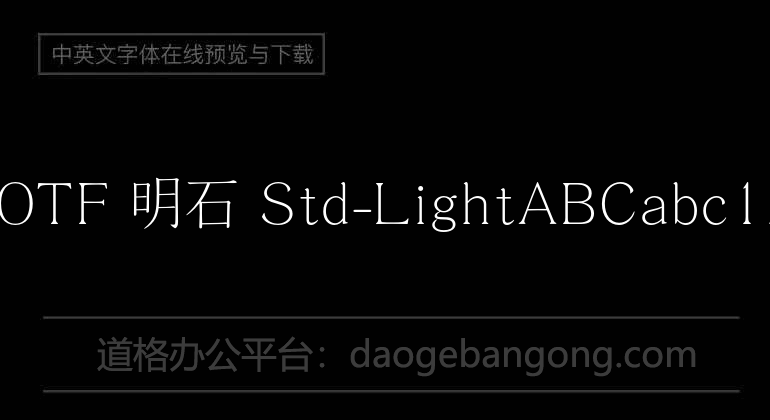 A-OTF 明石 Std-Light