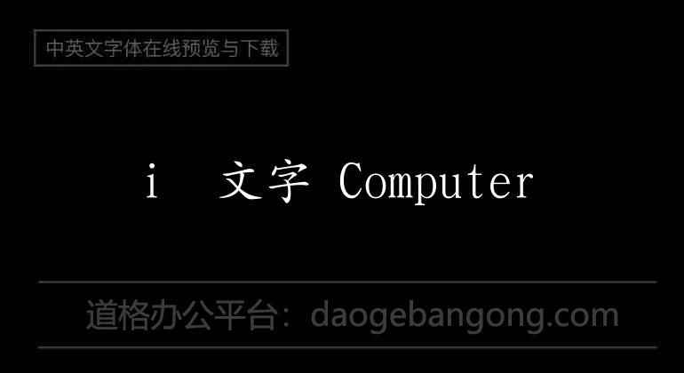 i絵文字 Computer