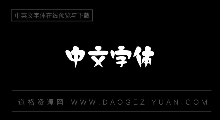 迷你简萝卜