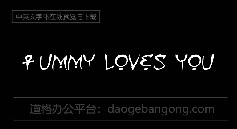 Mummy loves you