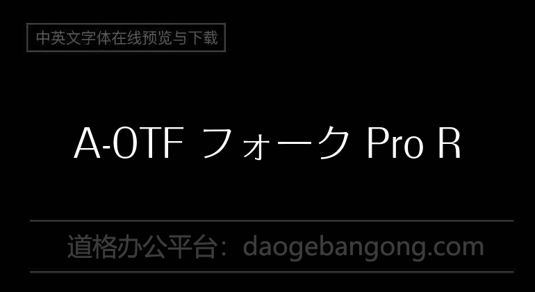 A-OTF フォーク Pro R