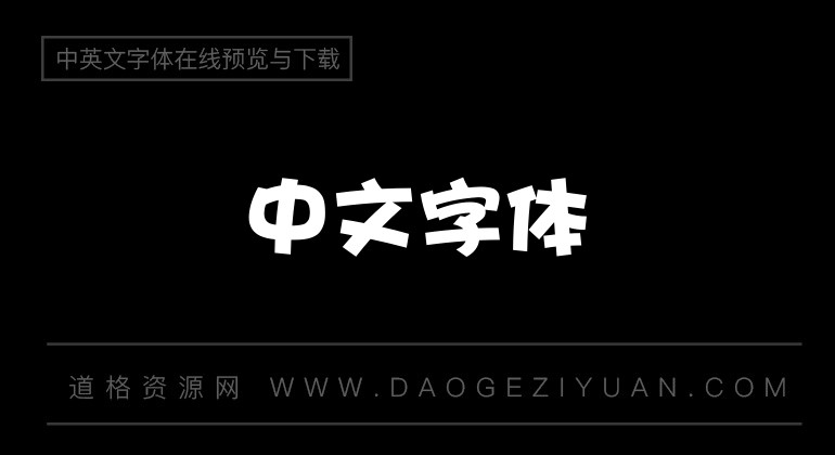 开心软件魔法简体