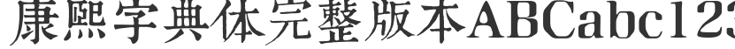 Kangxi dictionary full version