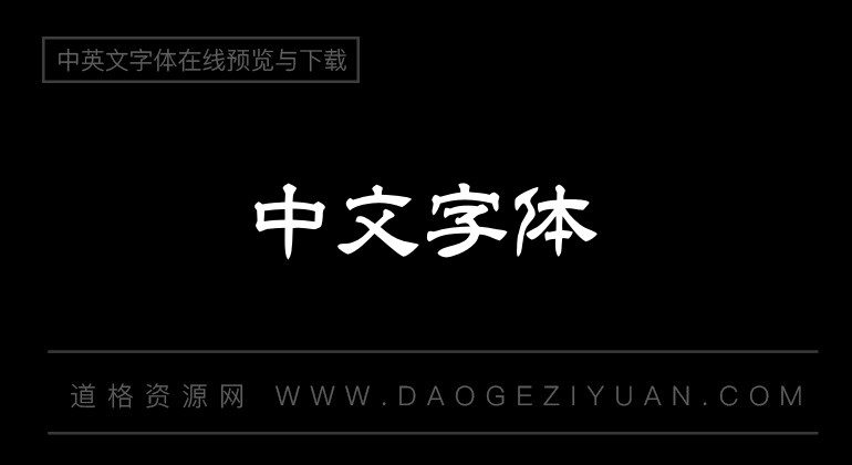 HOT-白舟太隷書 Std B