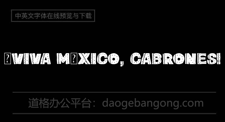 �Viva M�xico, cabrones!