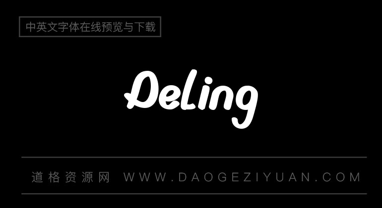 Deling