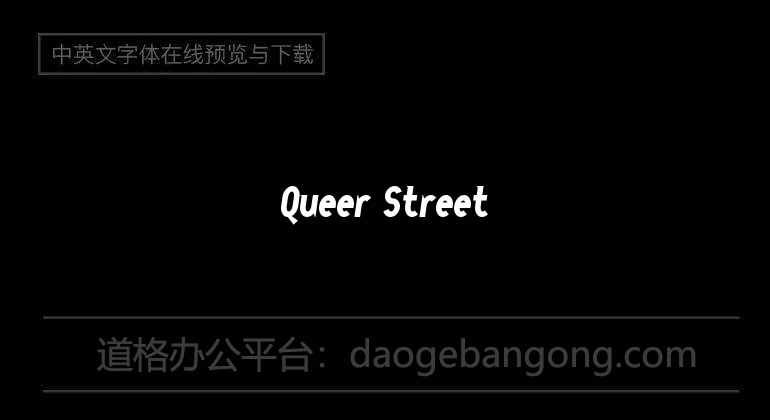 La rue des queers