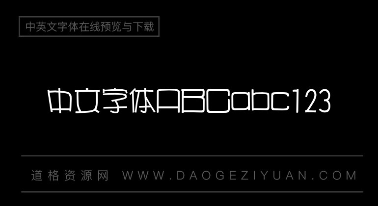 han-yi-walking-simplified-chinese-font