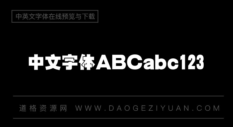 汉仪方叠体简