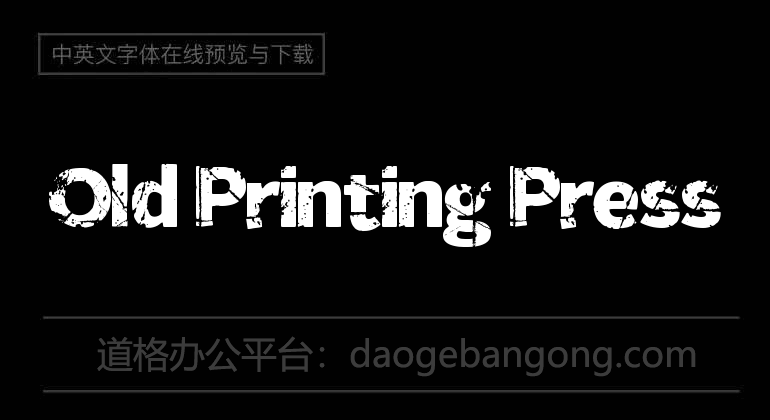 Old Printing Press