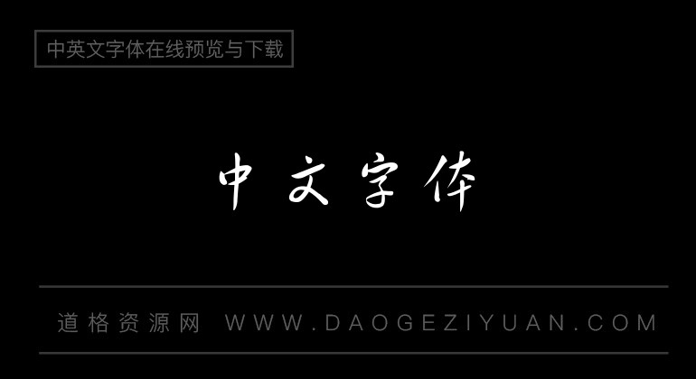 迷你简黄草