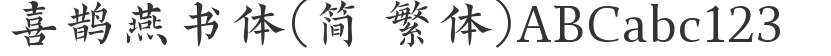 Magpie Yan script (simplified and traditional)