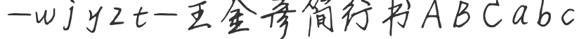 -wjyzt-Wang Jinyan's simple running script