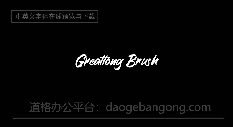 Great Tong Brush