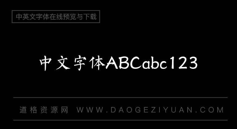 方正苏新诗柳楷简体