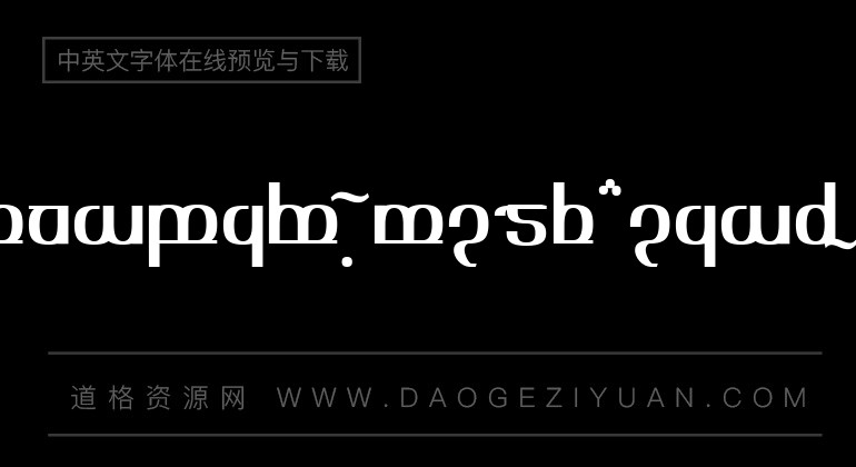 Tengwar Optime Diagon