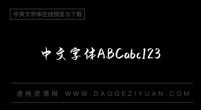 Aa無事小神仙