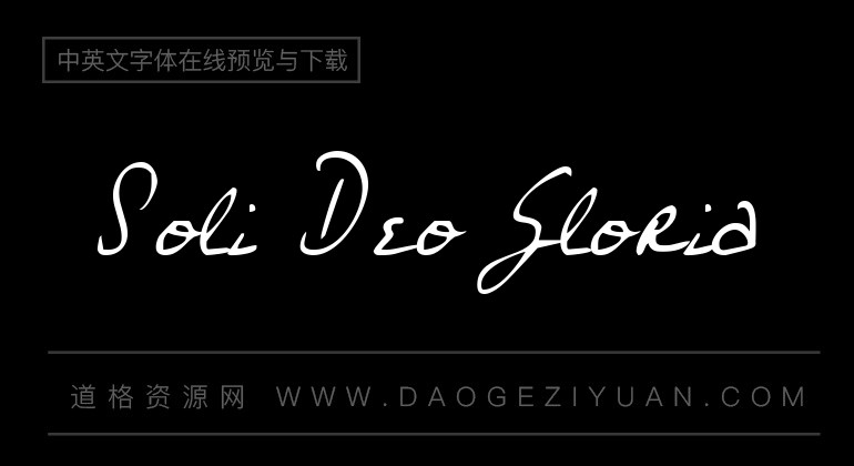 Soli Deo Gloria