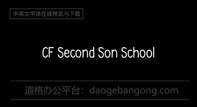 CF Second Son School