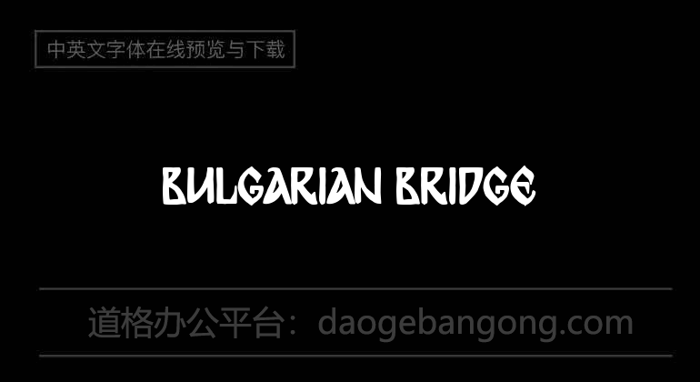 Bulgarian Bridge