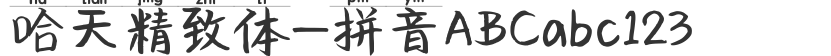 Ha Tian's exquisite body-Pinyin
