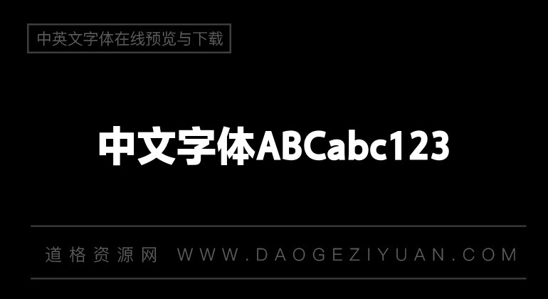 方正兰亭黑Pro_GB18030_Te