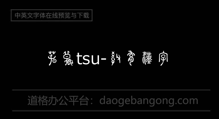 Spring and autumn tsu - educational kanji