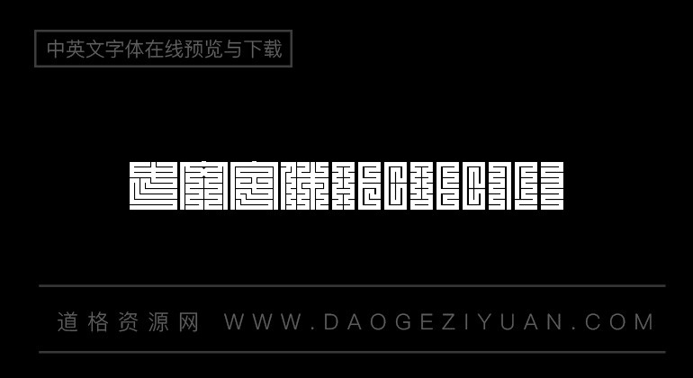 KakukuzusishuStd-B白舟角崩朱文