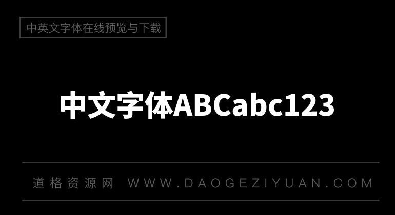 思源黑体TC-Heavy