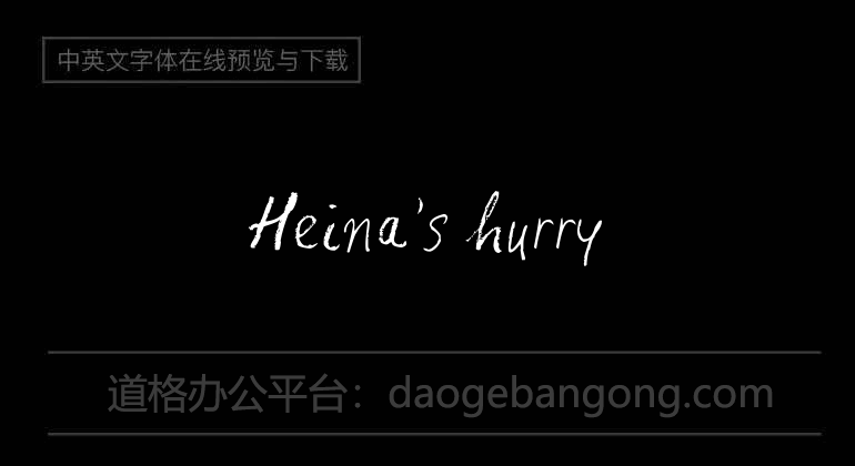 Heina's hurry