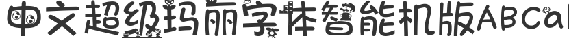 Chinese Super Mario font smartphone version