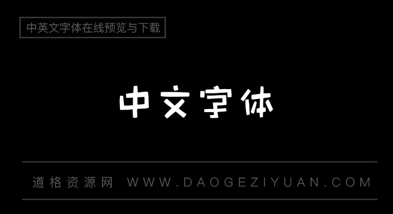 腾祥童话体简