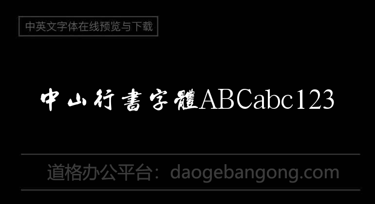 Zhongshan running script font