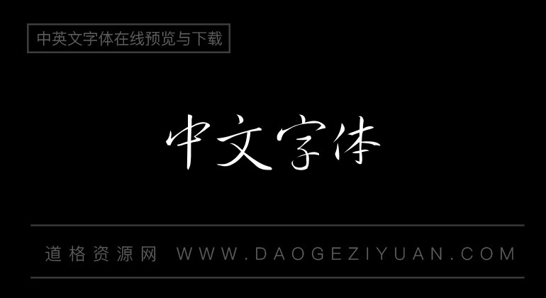 金梅新中行国际码
