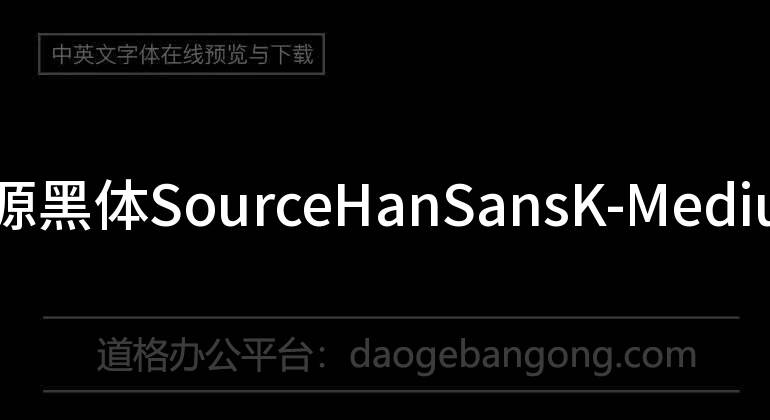 SourceHanSansK-Medium