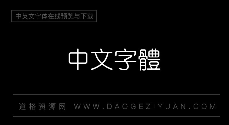 腾祥嘉丽细圆繁