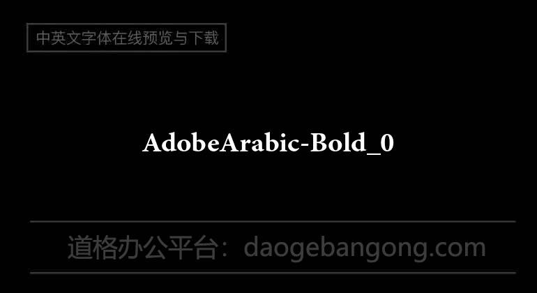 AdobeArabic-Bold_0