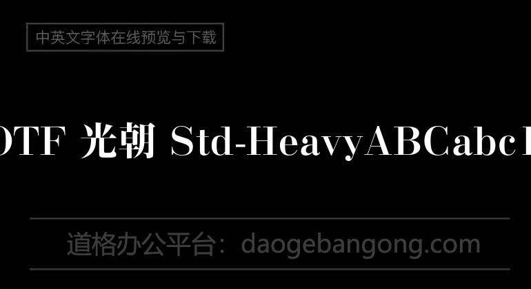 A-OTF 光朝 Std-Heavy