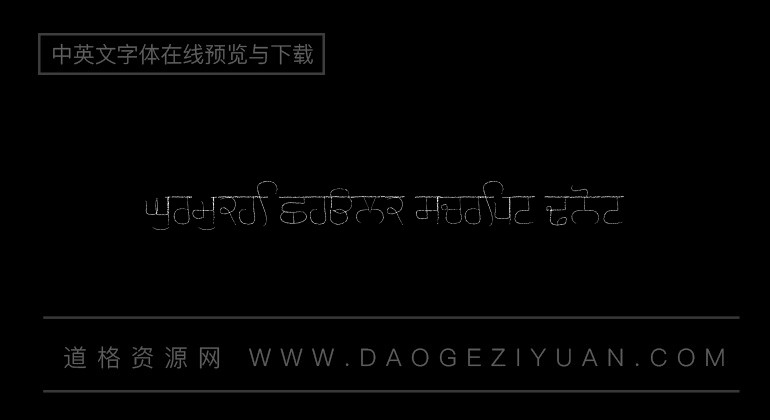 Gurmukhi Chalk script Font