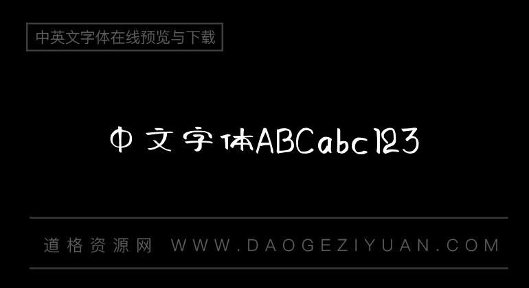 阿朱泡泡体