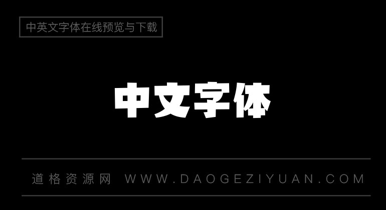 懐訪体 Regular