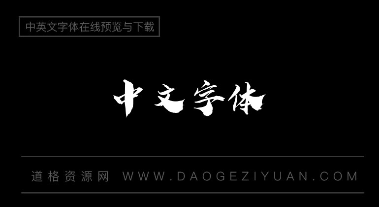 潮字社曾玉波楚风简