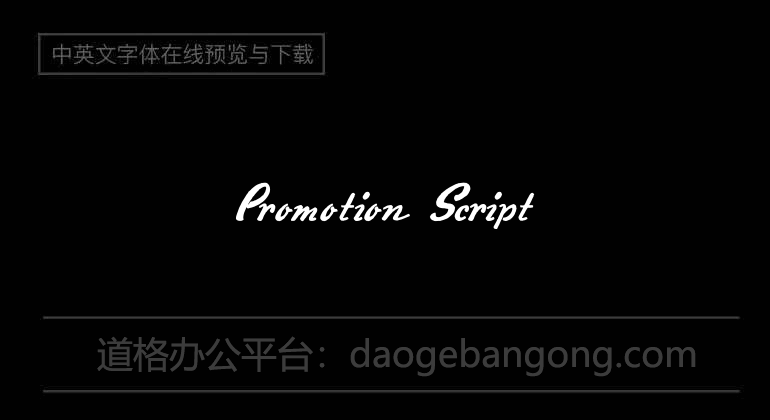 Promotion Script