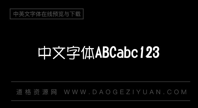 23华康POP1体