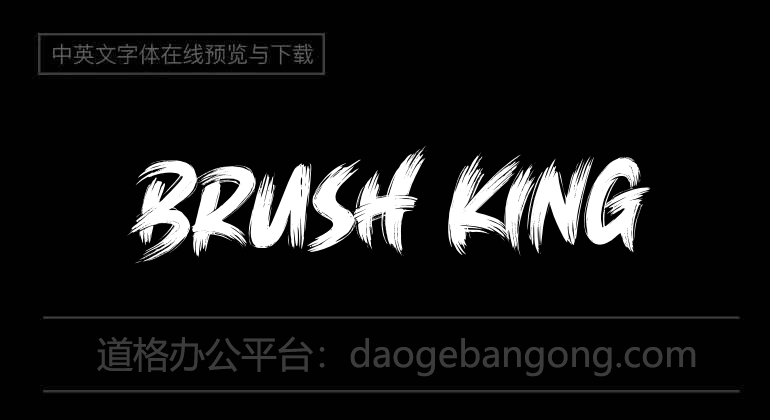 Brush King